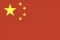 简体中文